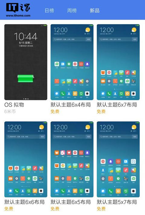 怕不怕?小米MIUI桌面现在能放48个图标