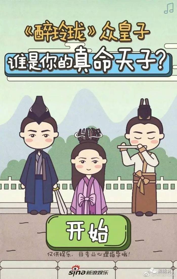 哈哈哈哈！它说我的真命天子是凌王