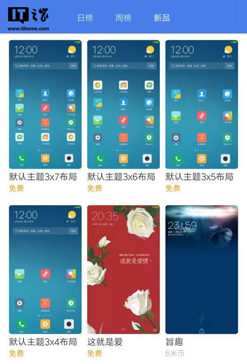 怕不怕?小米MIUI桌面现在能放48个图标