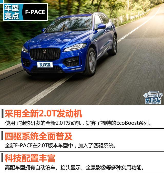 SUV专业测试 最强特工全新捷豹F-PACE