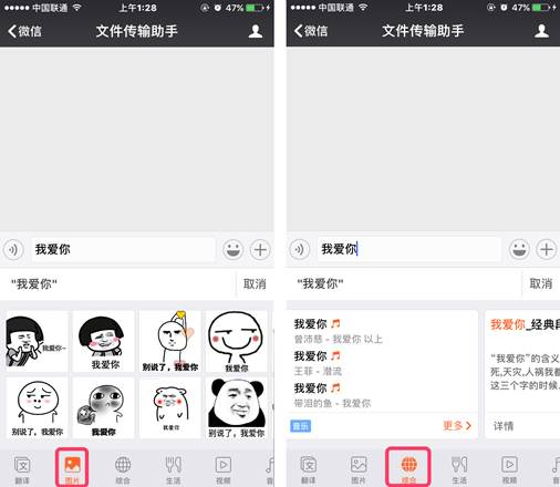 自制Emoji表情包?搜狗输入法这个功能厉害了