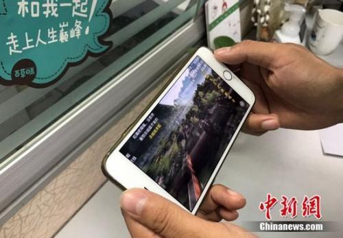 资料图:用户使用手机App观看视频。中新网 程春雨 摄
