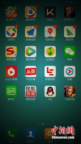 资料图:智能手机上不同的App有不同的功能。