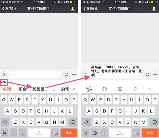 自制Emoji表情包?搜狗输入法这个功能厉害了