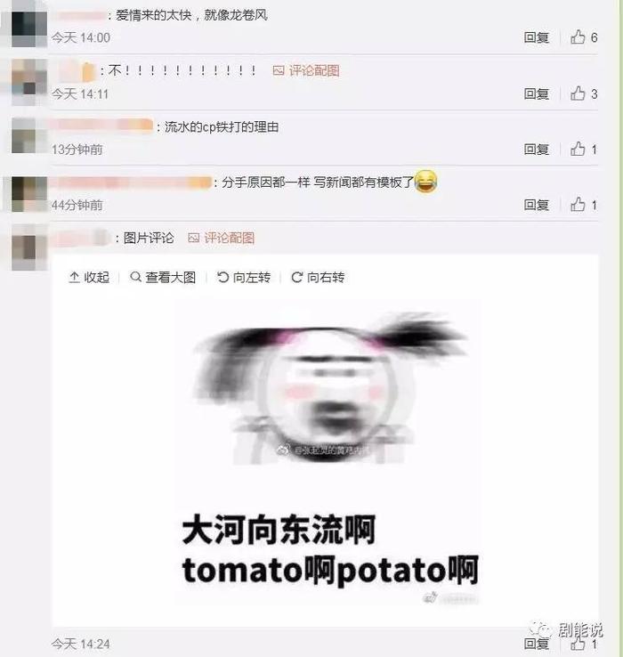 这么甜的一对儿竟然分手了？？？