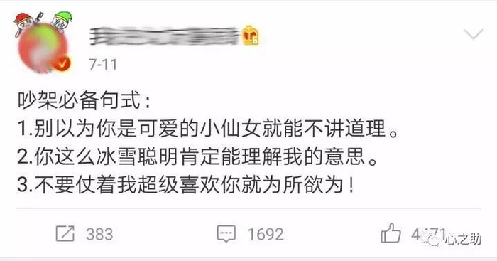 能做到的都是中国好男友。