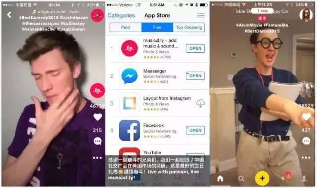 Musical.ly曾登上全美 iOS 总榜冠军宝座