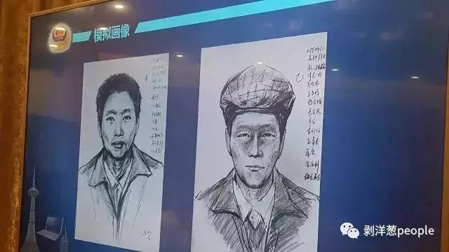 嫌疑人模拟画像。