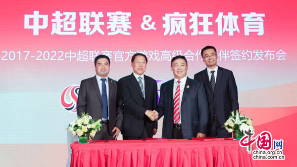 专访张力军:疯狂体育签约中超 体育与游戏结合市场广大