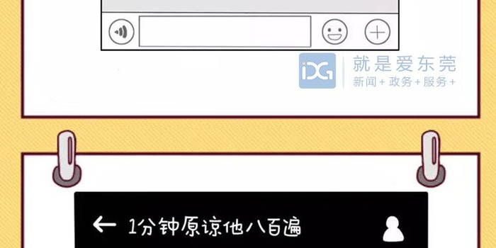 啥叫情商低 w700h350z1l10t10804.jpg