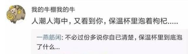 一只保温杯火遍朋友圈,中年人标配?我却更关心这么泡着喝真养生?