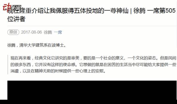 “建一尊神仙，多一份收入”！揭奶奶庙如何年入千万？