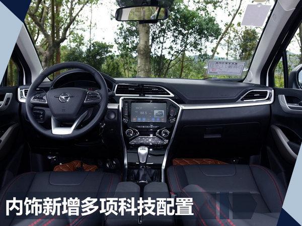 海马S5青春版SUV正式上市 售5.98-8.88万元