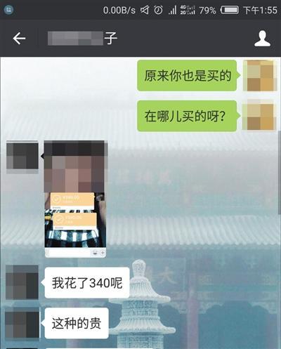 一名卖家称自己花了340元买来视频,“是小孩的”。