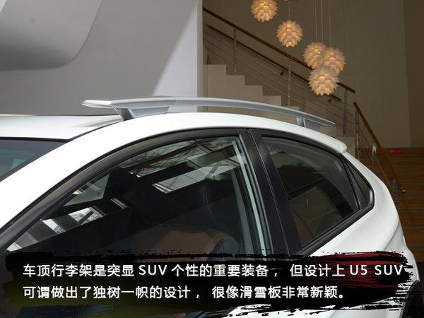 颜值才是王道 2017成都车展实拍纳智捷U5 SUV