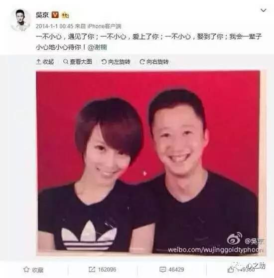 吴京谢楠结婚照