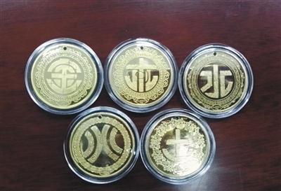 宋密秋推出的“五行金币”。