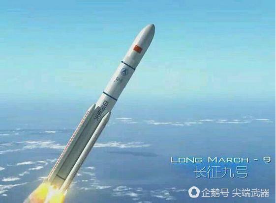 长征九号火箭计划2030年首飞
