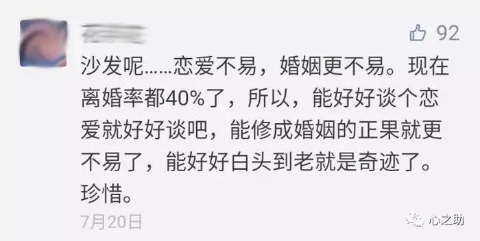 婚姻不易