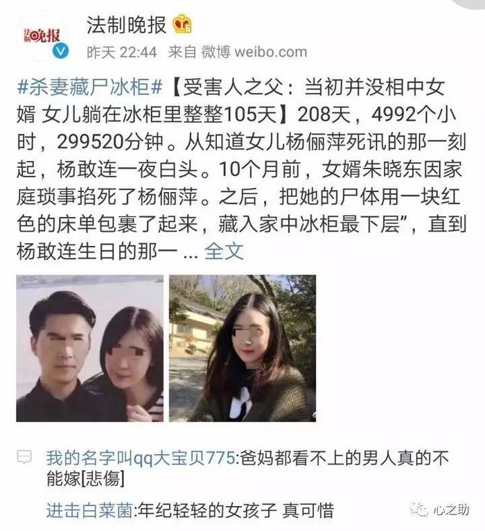 男子杀妻藏冰柜