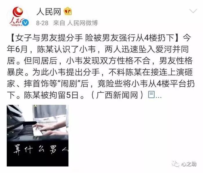 女子谈分手家被砸
