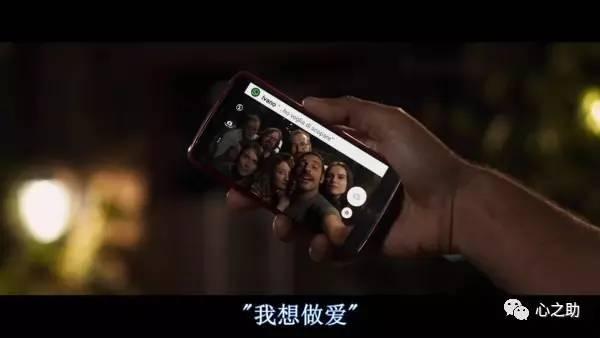 自拍合影时,一条“我想做爱”的短信无疑是一颗巨型炸弹