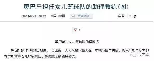 奥巴马与女儿