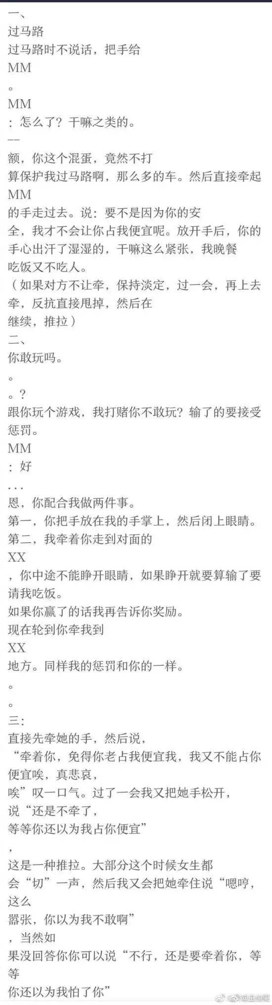 别急着受薛之谦影响撩前任，网友称他离婚为买房