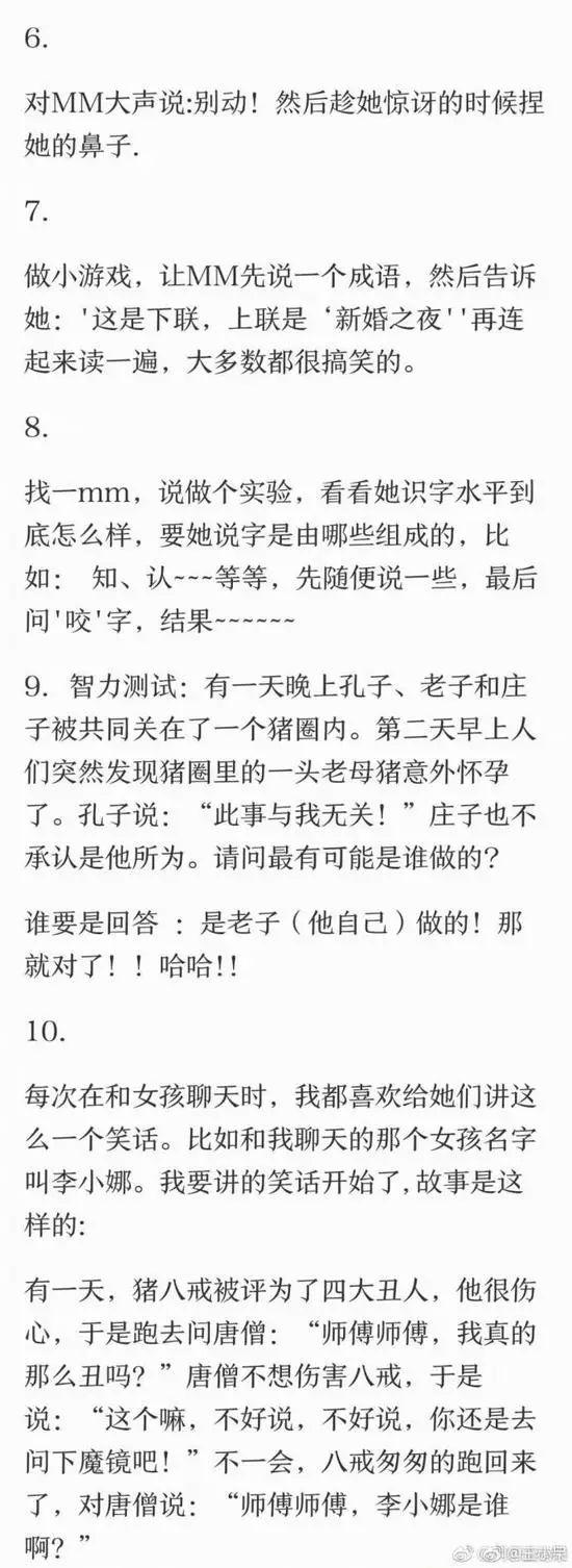 别急着受薛之谦影响撩前任，网友称他离婚为买房