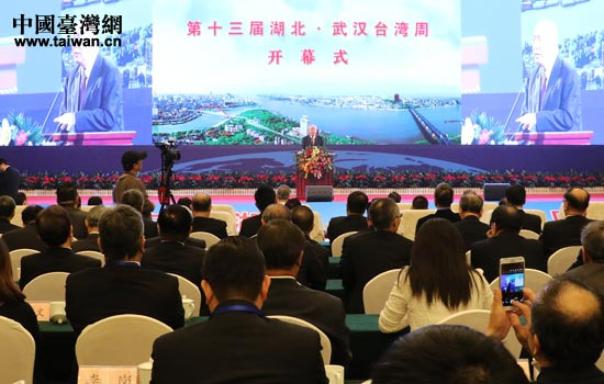 资料图:第十三届湖北·武汉台湾周盛大开幕