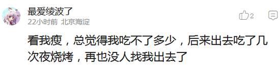 别急着受薛之谦影响撩前任，网友称他离婚为买房