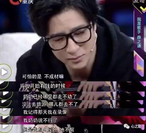 薛之谦多次上节目谈及与奶奶的感情