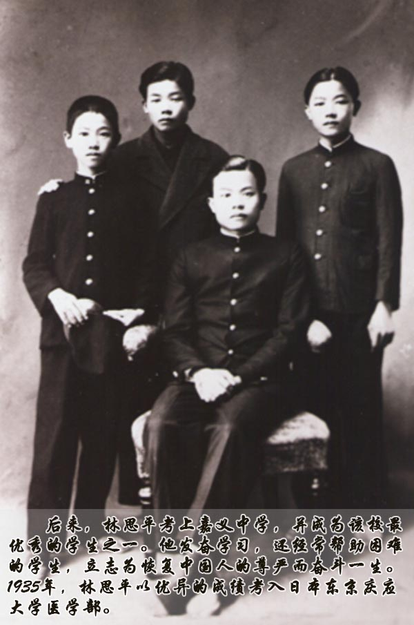 林思平:中国“白求恩”的革命之路