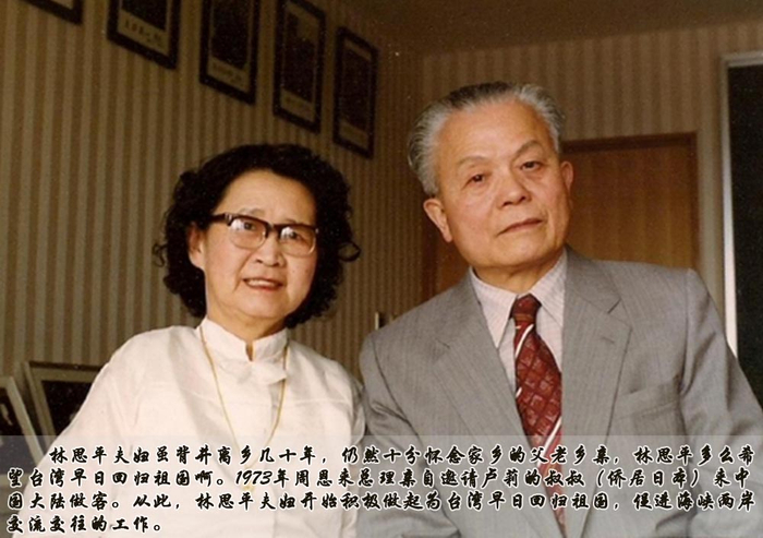 林思平:中国“白求恩”的革命之路
