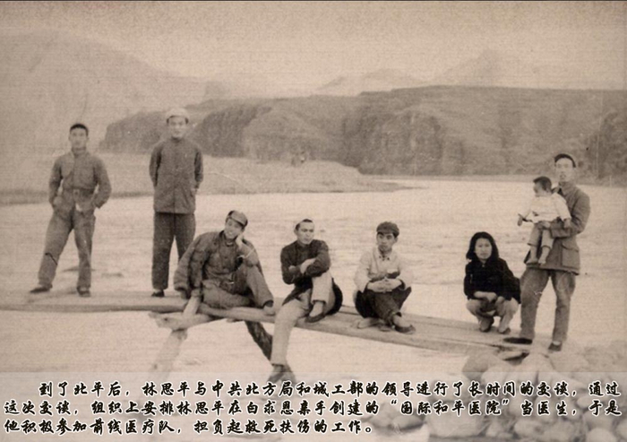 林思平:中国“白求恩”的革命之路