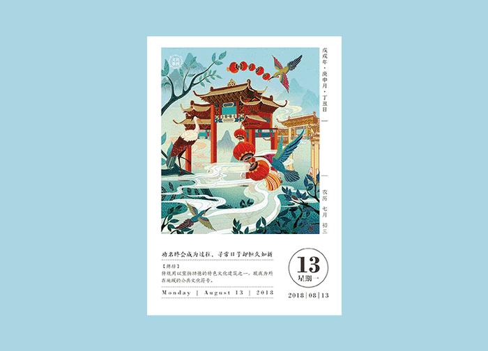 50人用300天手绘377张中国风插画，才做好这本传家日历，美到爆!