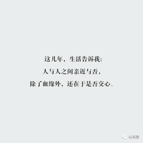 交心