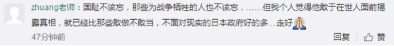 又一位日侵华真相揭露者走了!留下未竟的事业