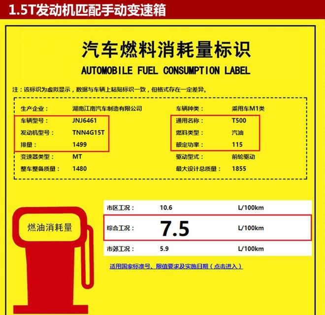 配悬浮式中控屏 众泰T500有望年内上市