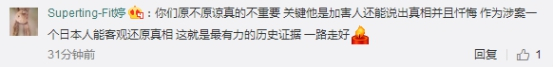 又一位日侵华真相揭露者走了!留下未竟的事业
