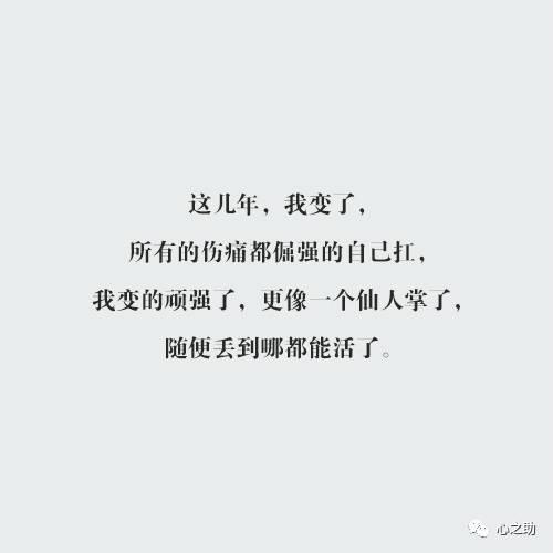 伤痛