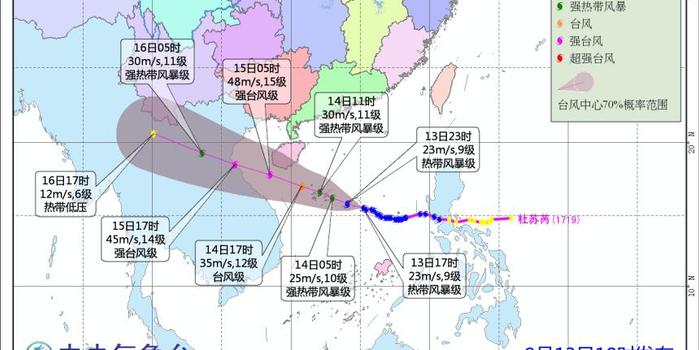 海南发布台风三级预警 琼州海峡14日6时起全线