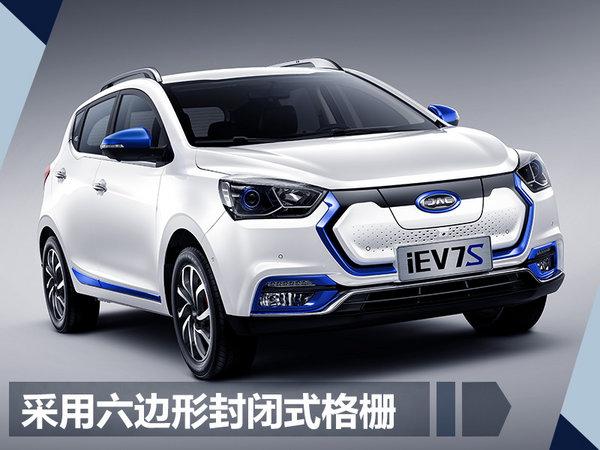 江淮iEV7S电动SUV 10月上市 综合续航251km