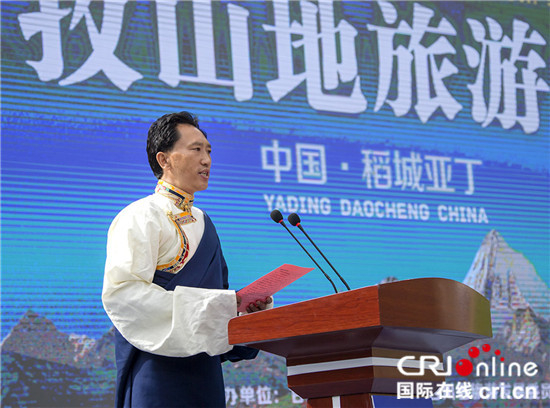 中共甘孜州委副书记、州长肖有才在开幕式上致辞