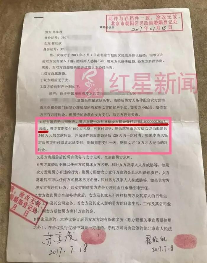 红星独家｜翟母委托人发声：欣欣不吃不喝不见人，未被警方传讯