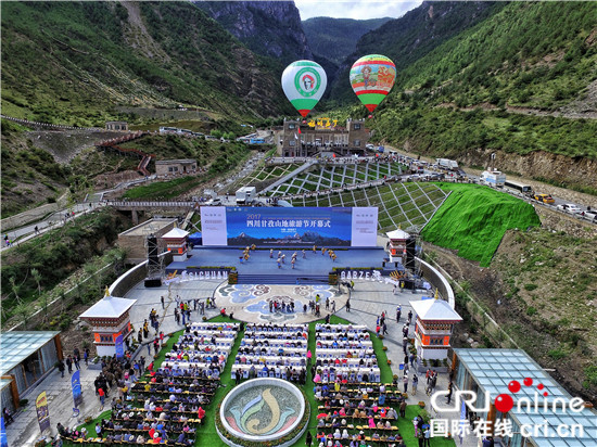 2017四川甘孜山地旅游节开幕式现场
