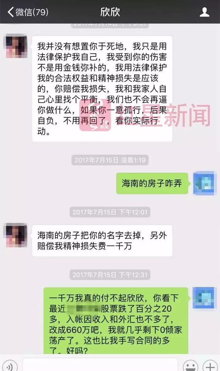 红星独家｜翟母委托人发声：欣欣不吃不喝不见人，未被警方传讯