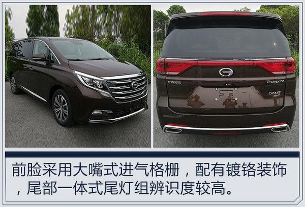 广汽传祺首款MPV-GM8实车曝光 比奥德赛还大