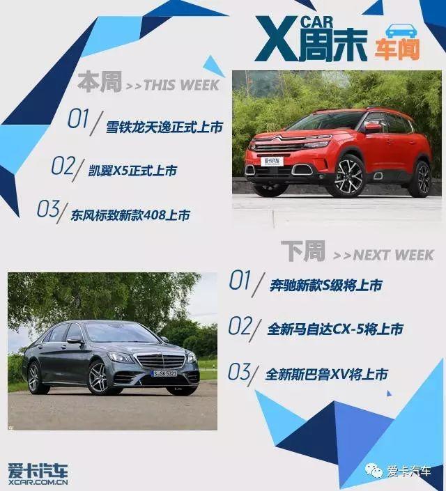 东风雪铁龙全新SUV低价入市，你会买它吗？