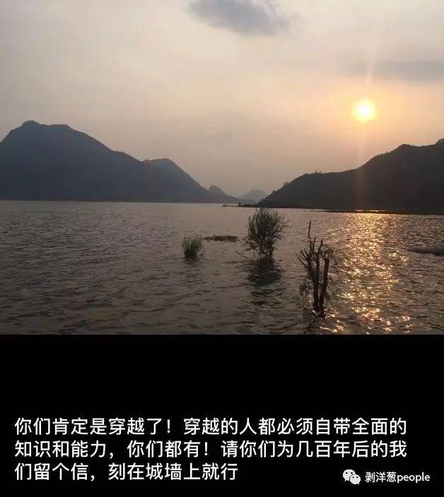 GUE成员发朋友圈,觉得孙昊、徐海燕“穿越了”。受访者供图